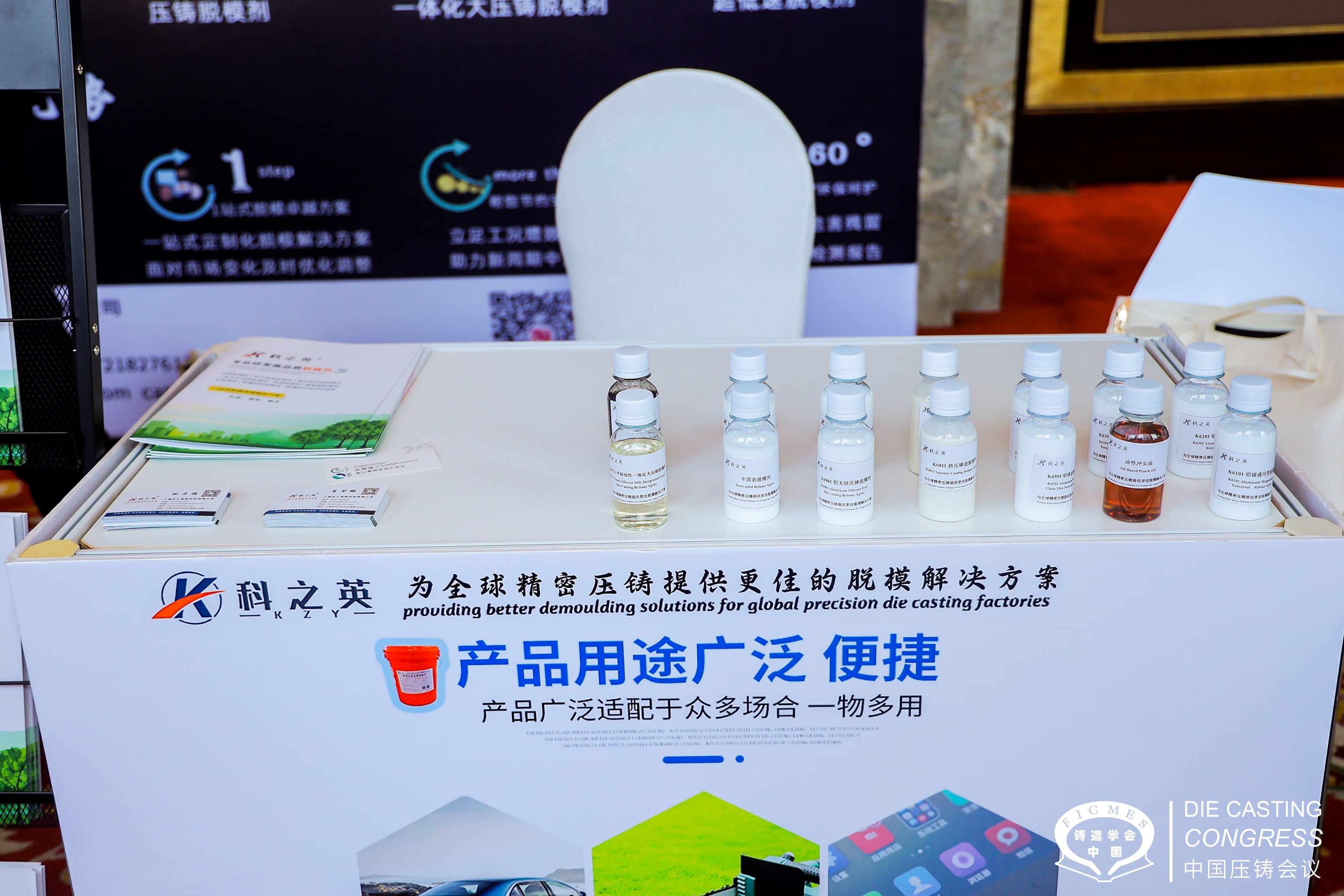 壓鑄脫模劑的作用與用途有哪些？脫模劑怎么使用？壓鑄脫模劑100問(wèn)（1）