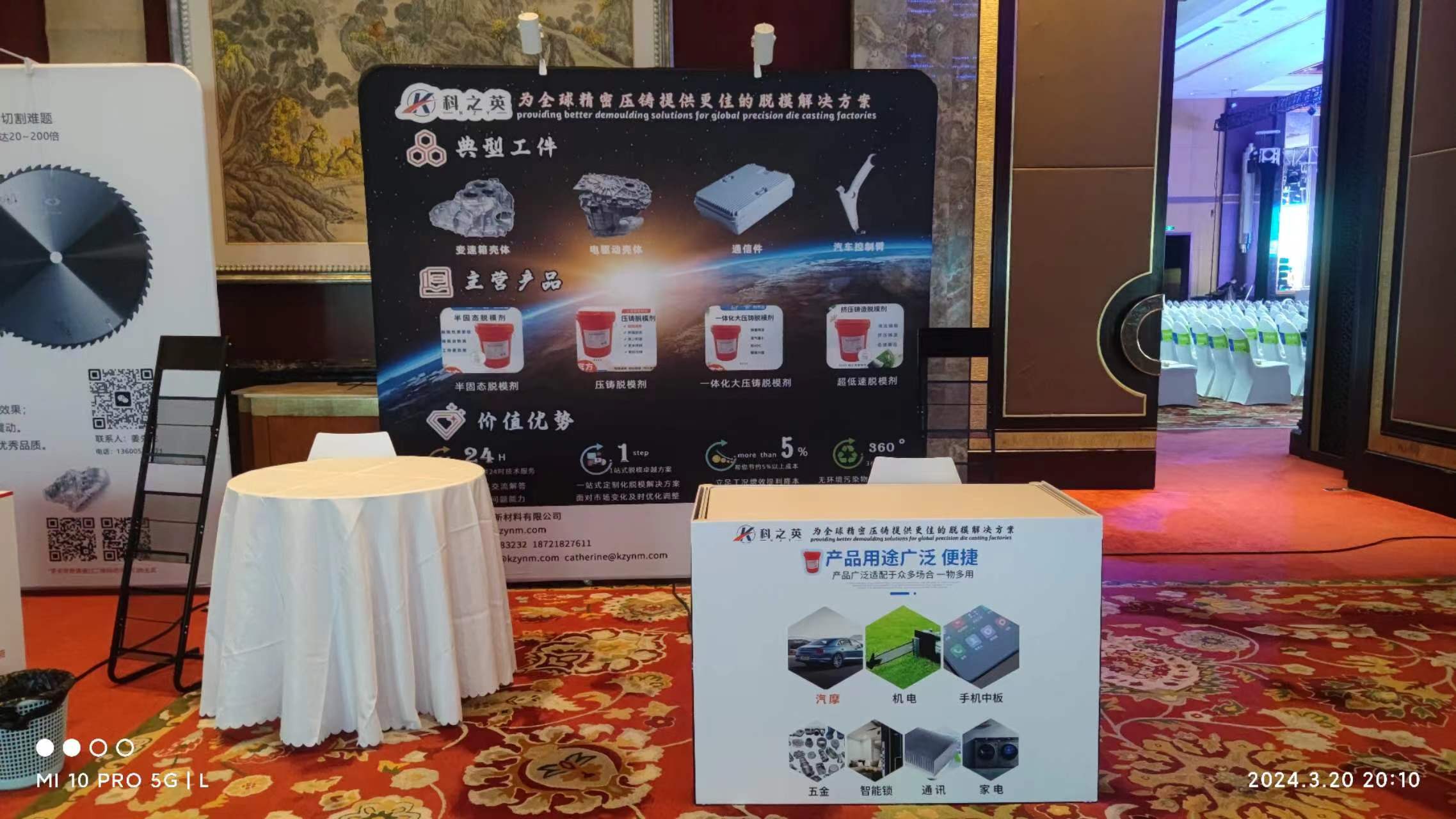 壓鑄100問(wèn)（5）壓鑄金屬材質(zhì)影響壓鑄脫模劑的選擇嗎？