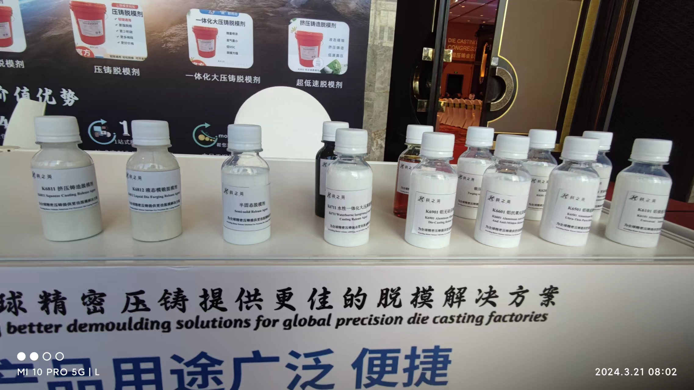 壓鑄脫模劑100問（19）如何量化評估脫模劑的霧化效果？