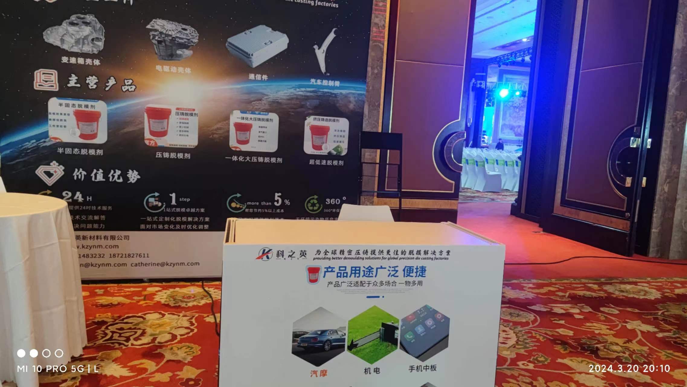 壓鑄脫模劑100問（3）我是壓鑄車間的一員，哪些因素影響壓鑄脫模劑的選擇？