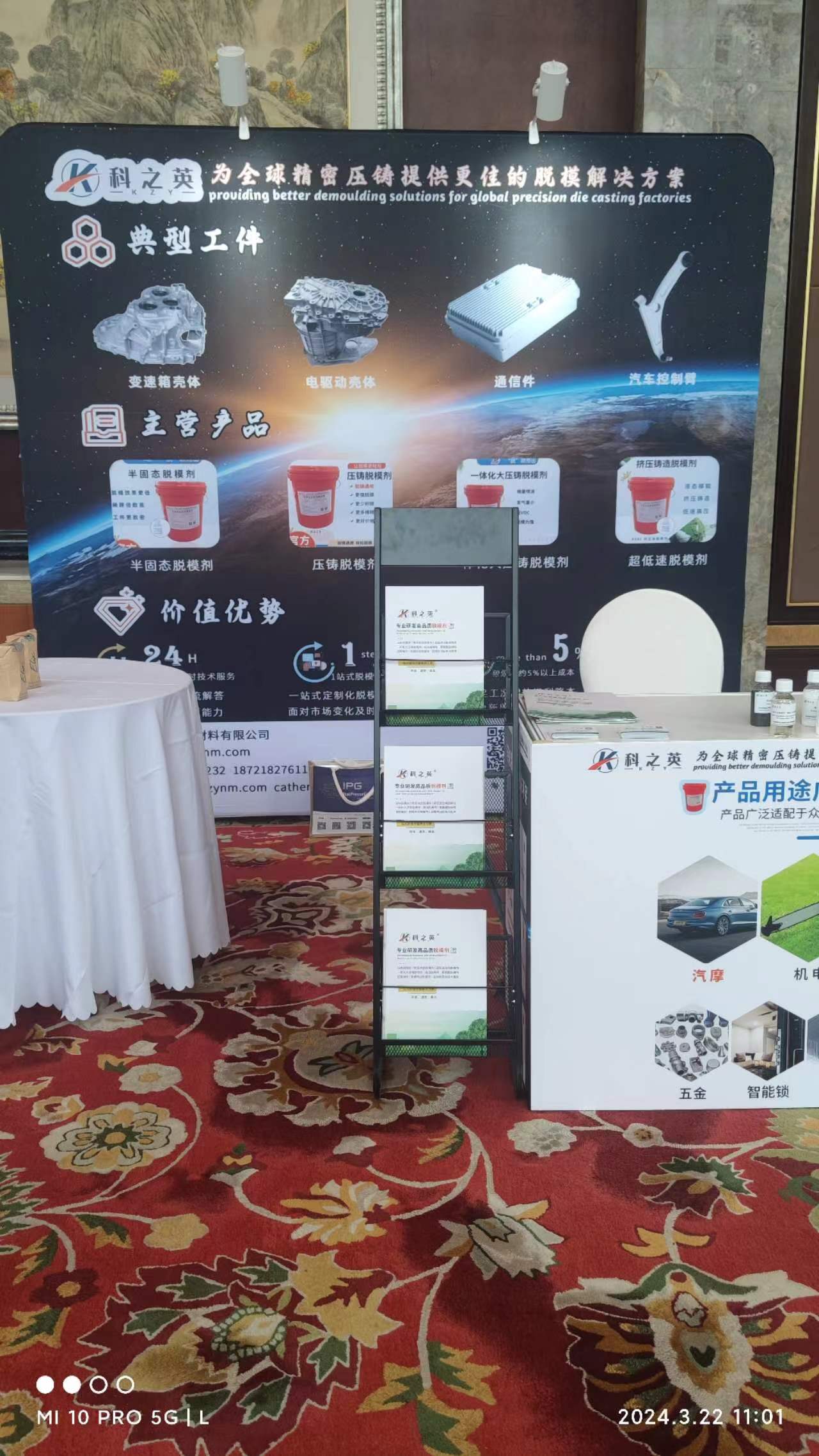 壓鑄脫模劑100問（8）壓鑄件變形，如果一定從壓鑄脫模劑角度思考，該如何改善？（12）