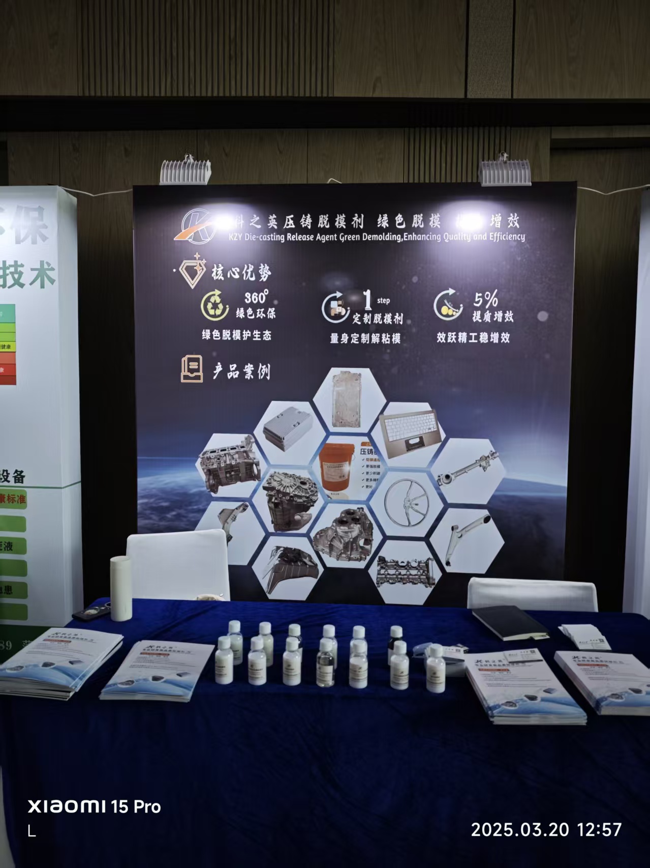 壓鑄脫模劑100問（53）壓鑄脫模劑一般建議稀釋多少倍，比較適合?