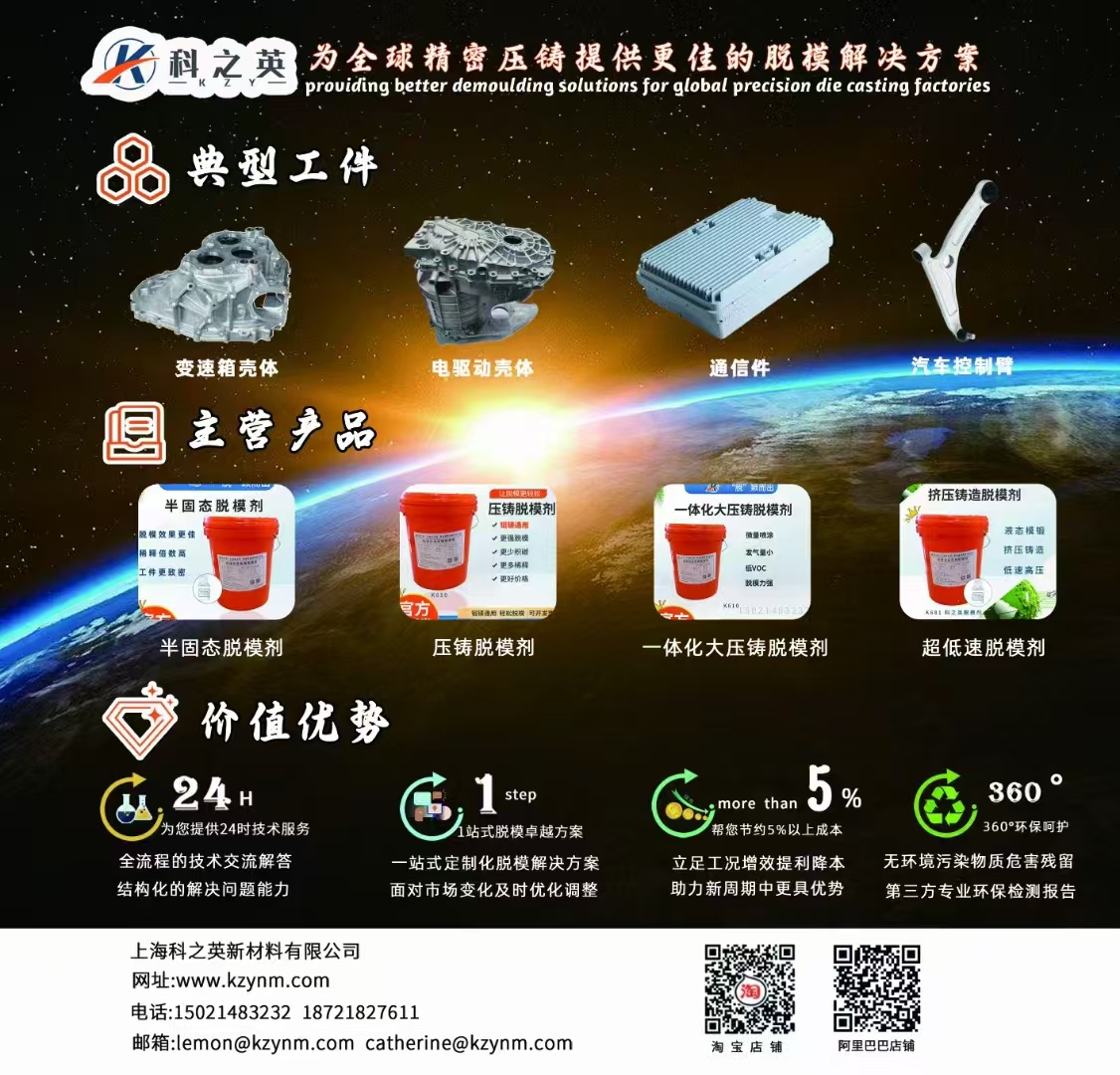 壓鑄脫模劑100問（55）為什么一些經(jīng)銷商客戶反饋，夏天的時(shí)候脫模劑容易析出破乳呢