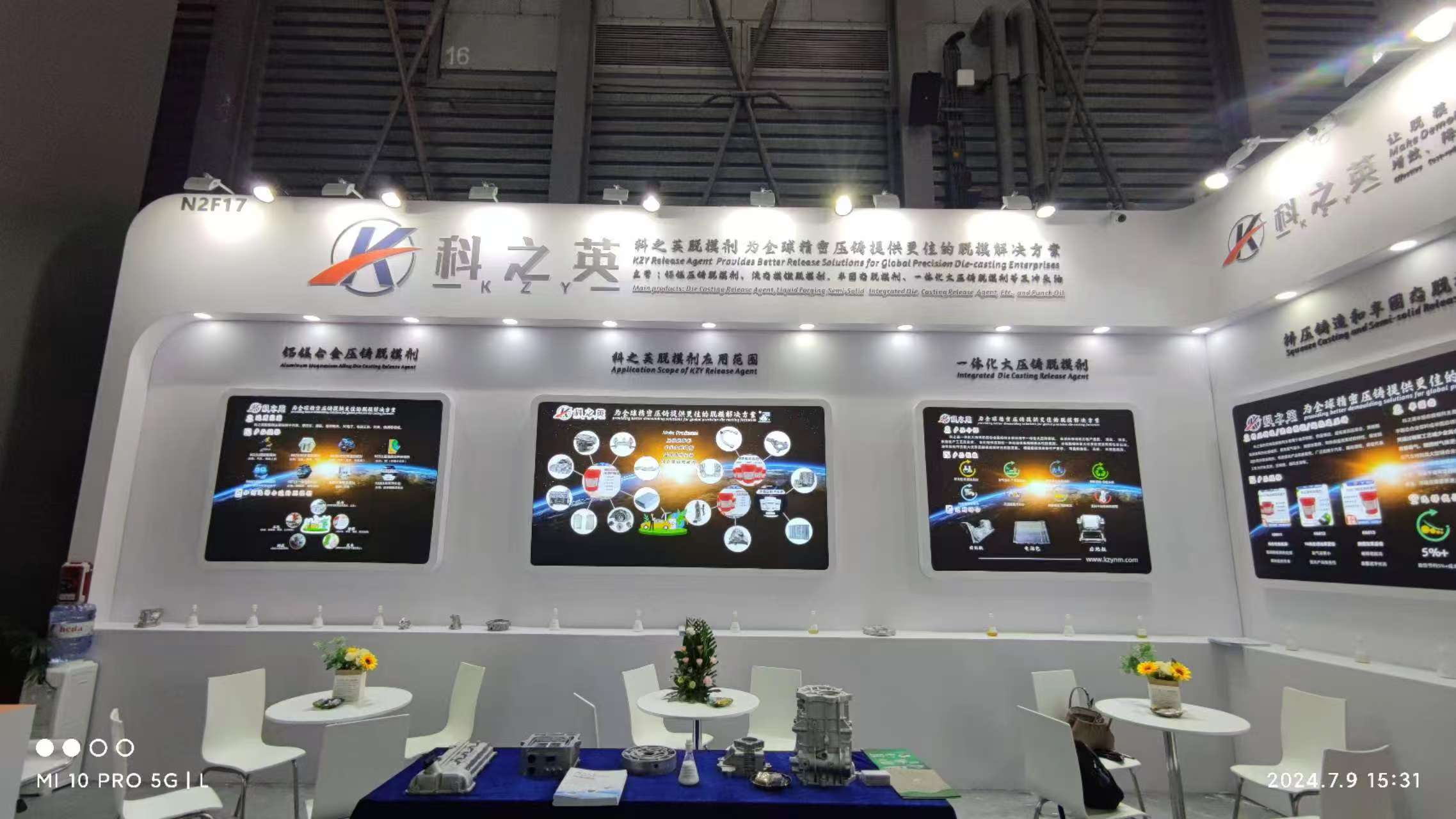 壓鑄脫模劑100問(wèn)（94）壓鑄脫模劑可以用于其他工藝嗎？
