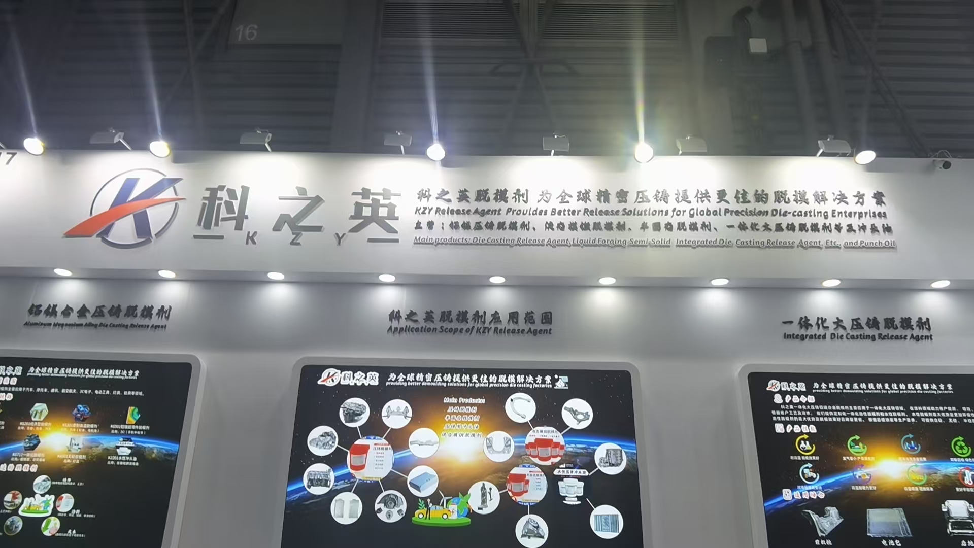 壓鑄脫模劑100問（59）為什么后續(xù)加工（電鍍、噴涂、陽極氧化）等對(duì)于壓鑄脫模劑的要求高呢？