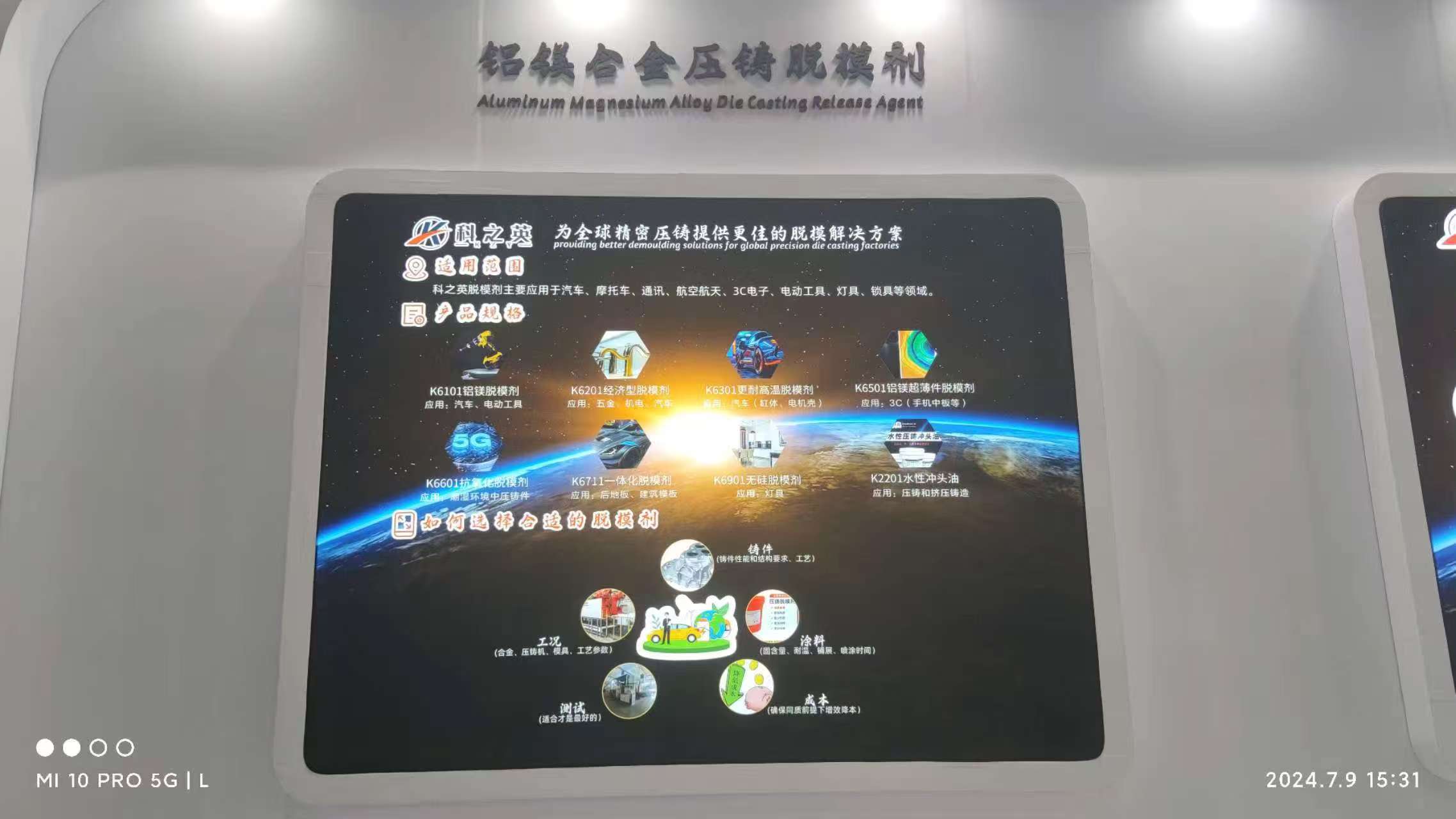壓鑄脫模劑100問(wèn)（77）購(gòu)買壓鑄脫模劑時(shí)如何判斷其質(zhì)量好壞？